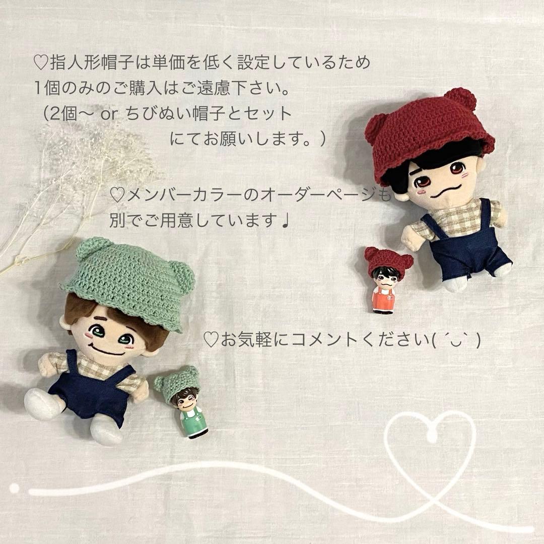 ✡オーダーページ✡ちびぬい 指人形 帽子《ナチュラルカラー》