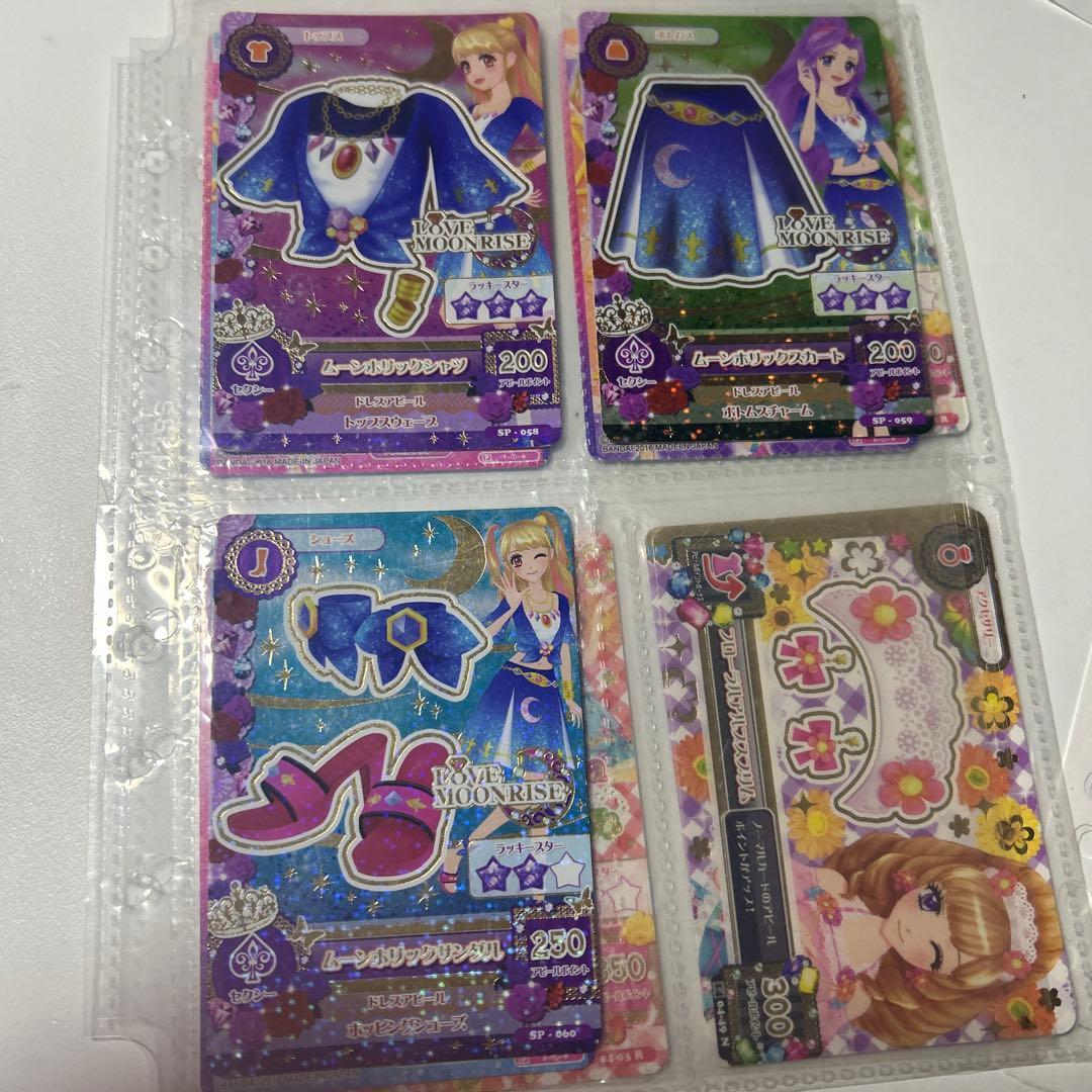 アイカツノーマルカード