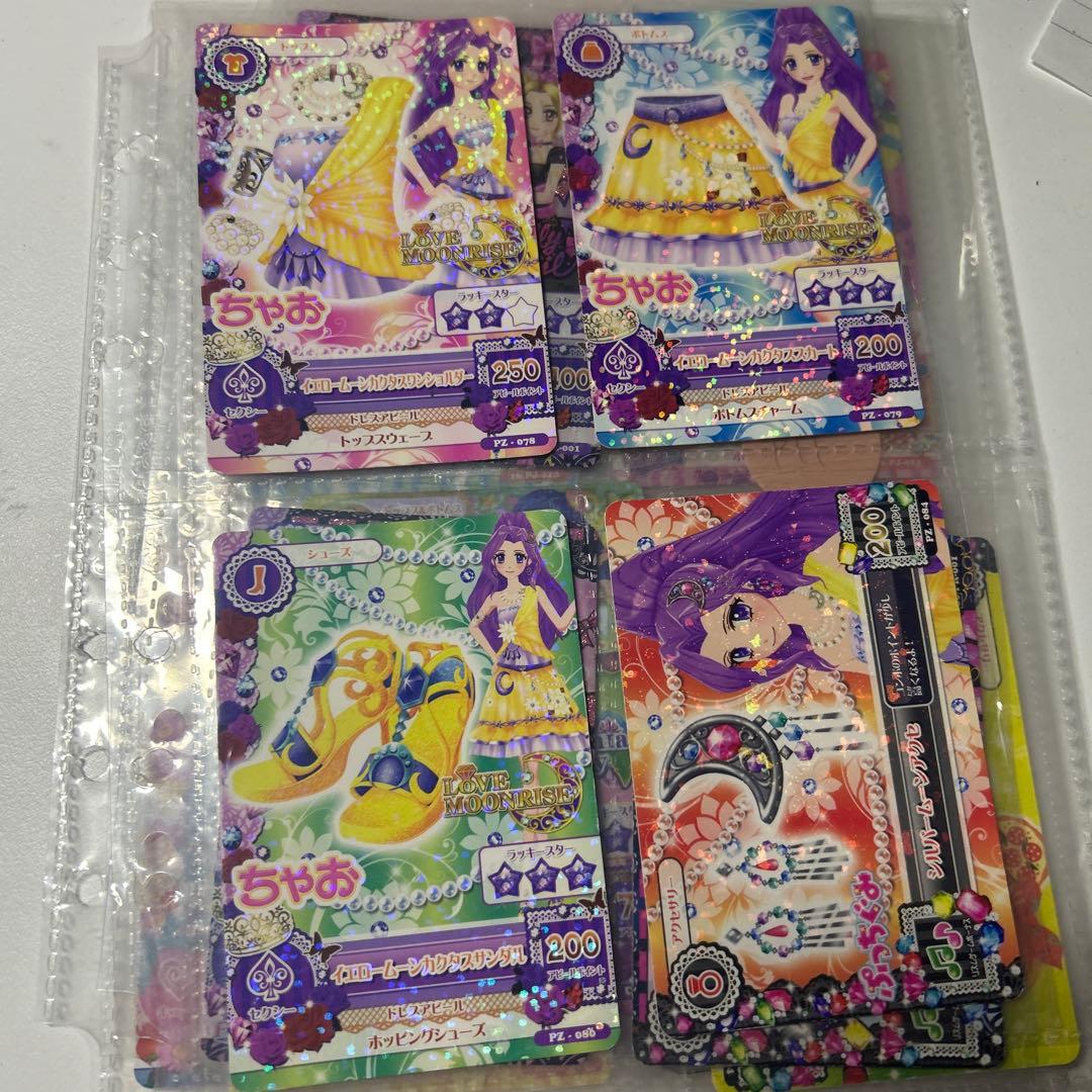 アイカツノーマルカード