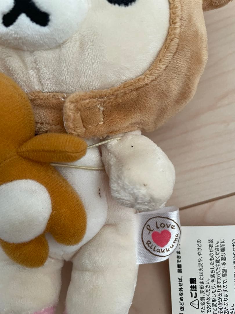 【激レア】リラックマ　あつめてぬいぐるみ　かぶりもの　2011年