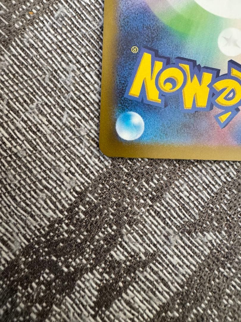 メガゲンガーex ポケモンカードゲーム SAR