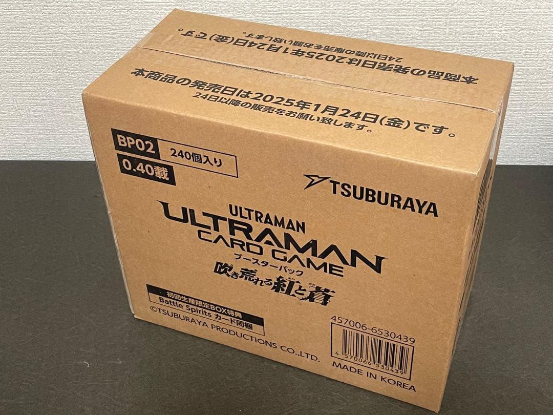 【初回特典付】ウルトラマンCG ブースター02 吹き荒れる紅と蒼　カートン 1箱