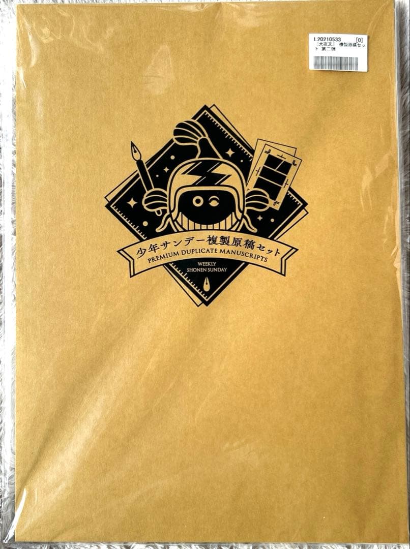 【レア】複製原稿 殺生丸 りん 「帰還」「慈悲の心」 高橋留美子