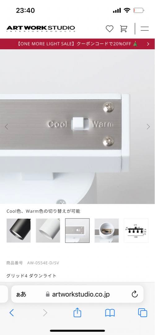 アートワークスタジオ グリッド4 ダウンライト Grid4-down light
