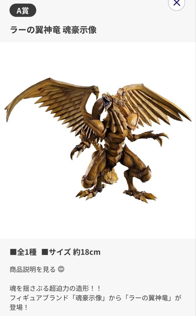 【未開封】遊戯王　一番くじ　フィギュアセット