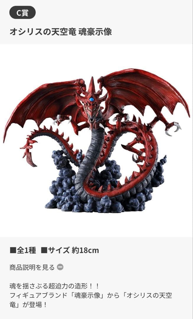 【未開封】遊戯王　一番くじ　フィギュアセット