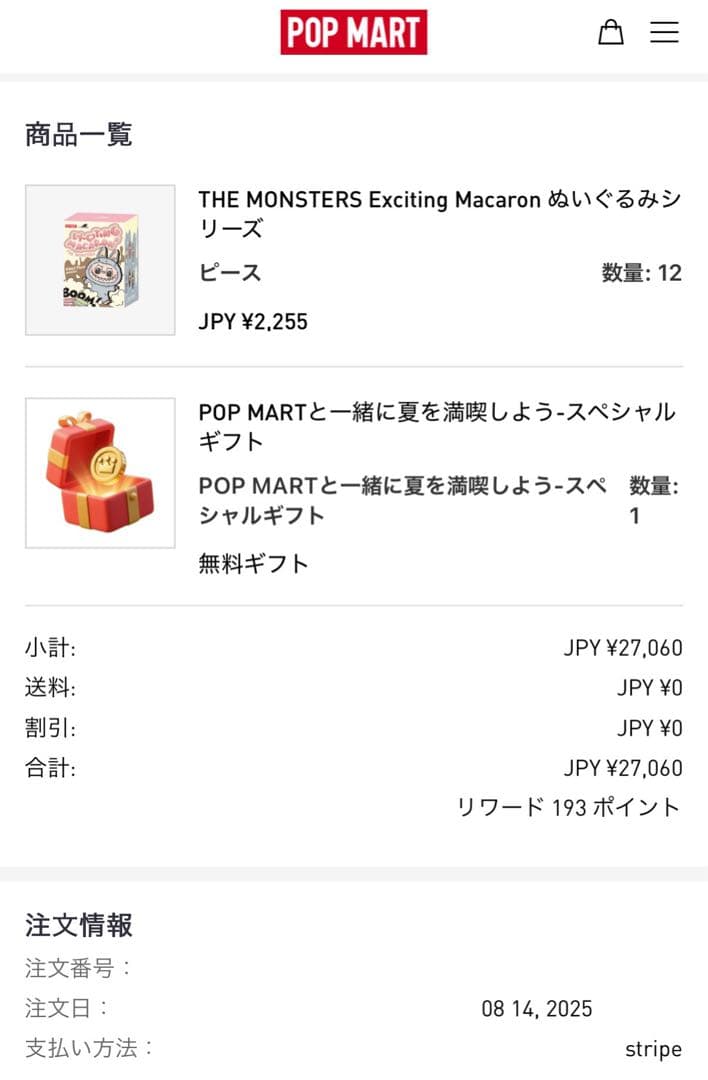 EXCITING MACARON ぬいぐるみペンダント アソートボックス ラブブ