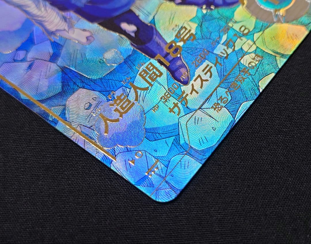 人造人間18号（新品フルプロテクトスリーブ付）パラレル GDR★SDV4-028