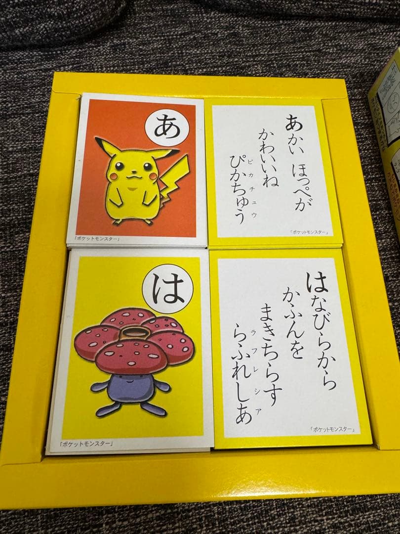 初期　ポケットモンスター　かるた