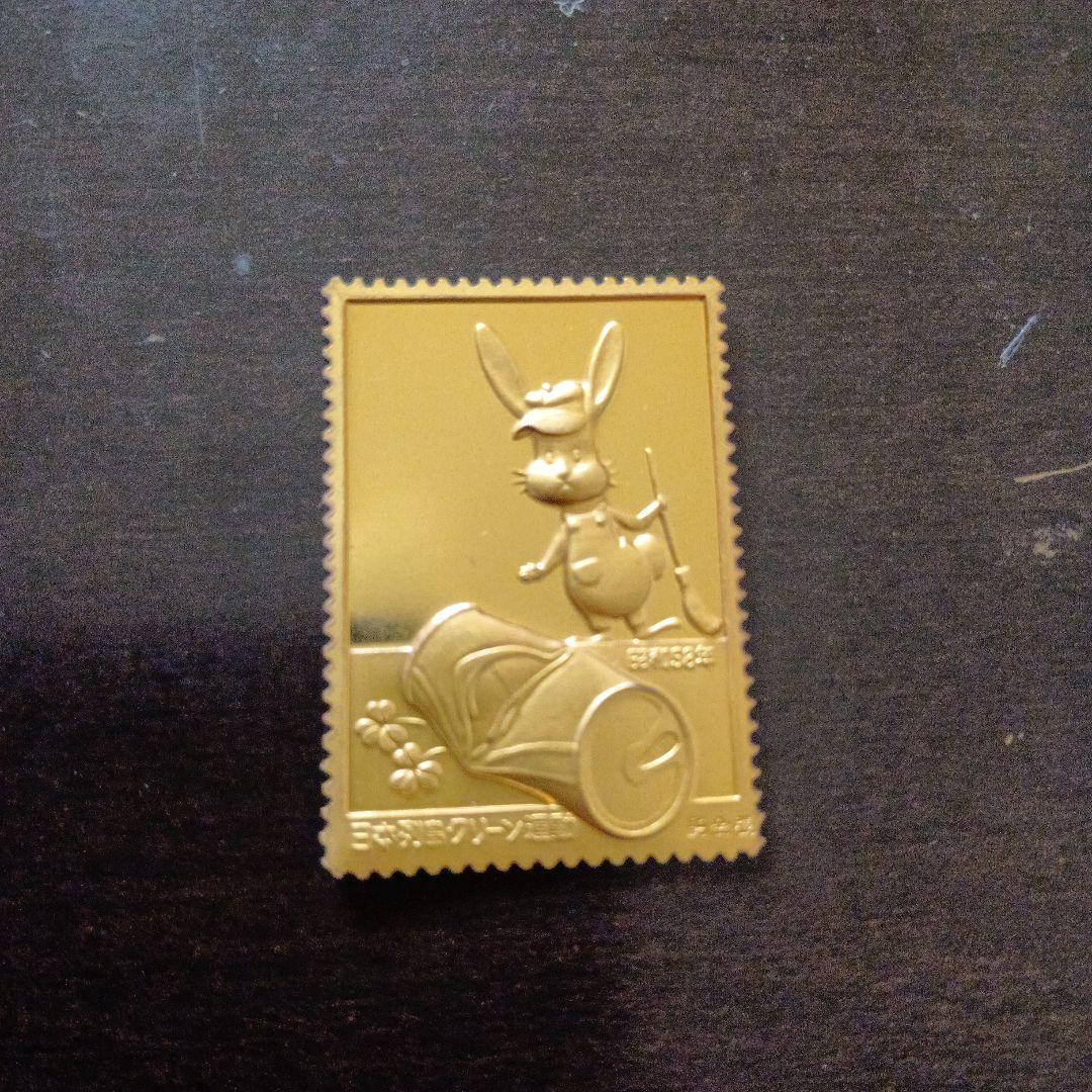 松本徽章工業　金属工芸品　切手形の金張プレート（デザインコンクール他）