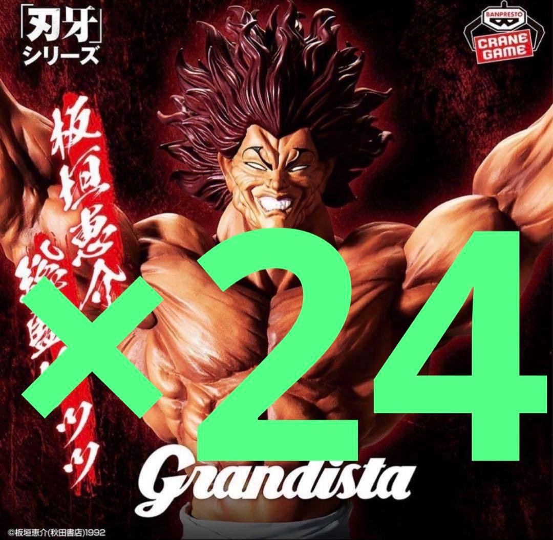 刃牙　Grandista HANMA YUJIRO　範馬勇次郎　24体