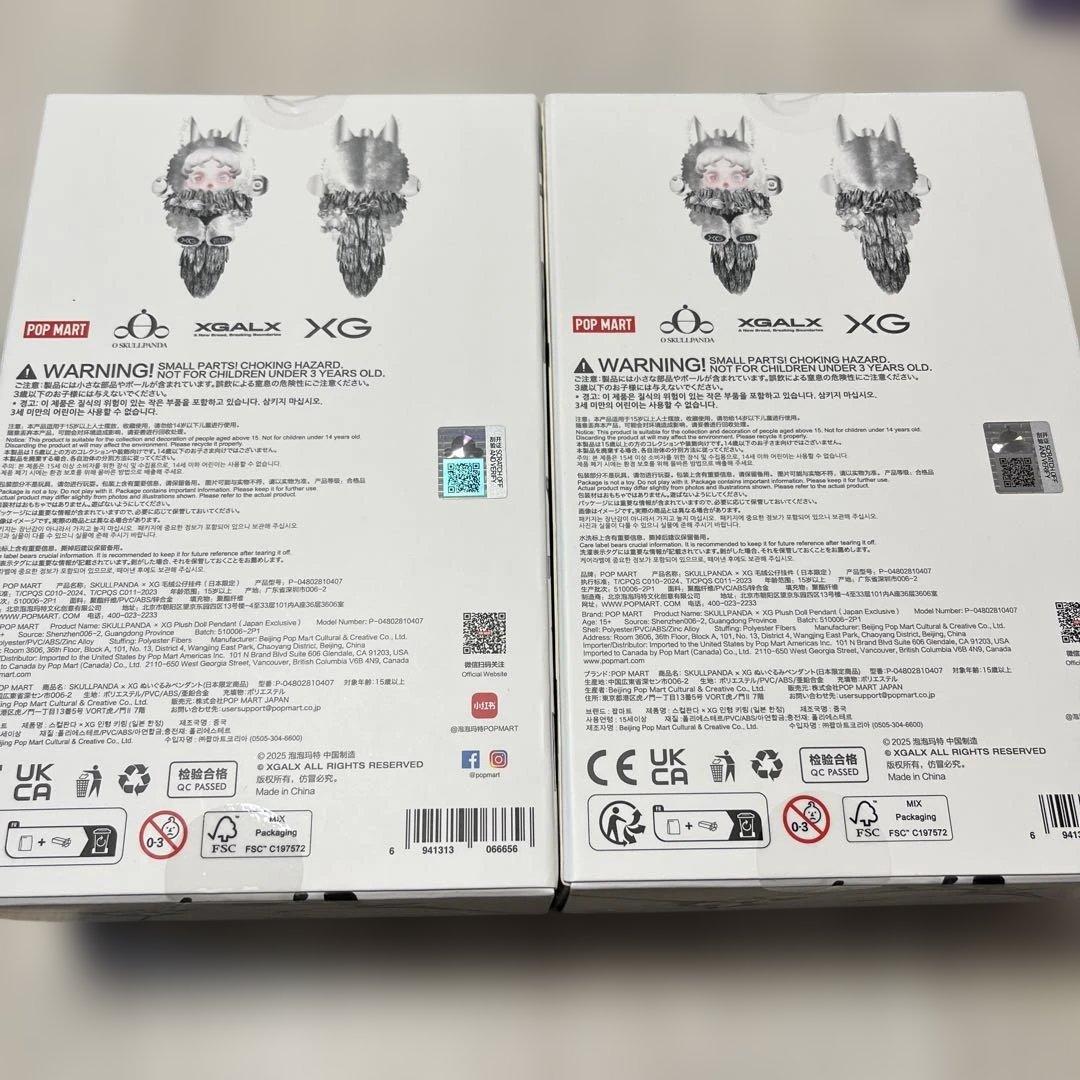 SKULLPANDA × XG ぬいぐるみペンダント（日本限定）　スカルパンダ
