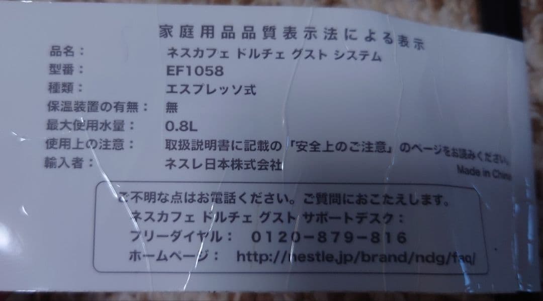 ネスカフェ ドルチェ　グスト　ジェニオ　エス　シェア　ブラック　ユーズド