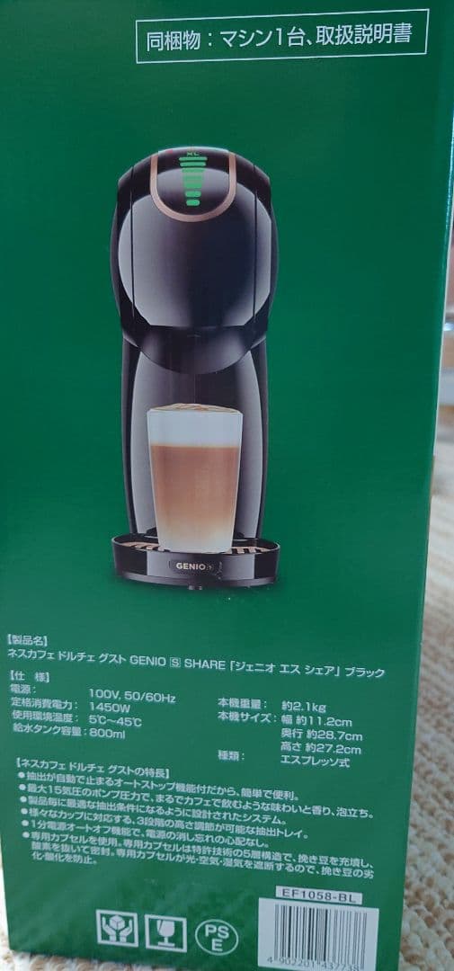 ネスカフェ ドルチェ　グスト　ジェニオ　エス　シェア　ブラック　ユーズド