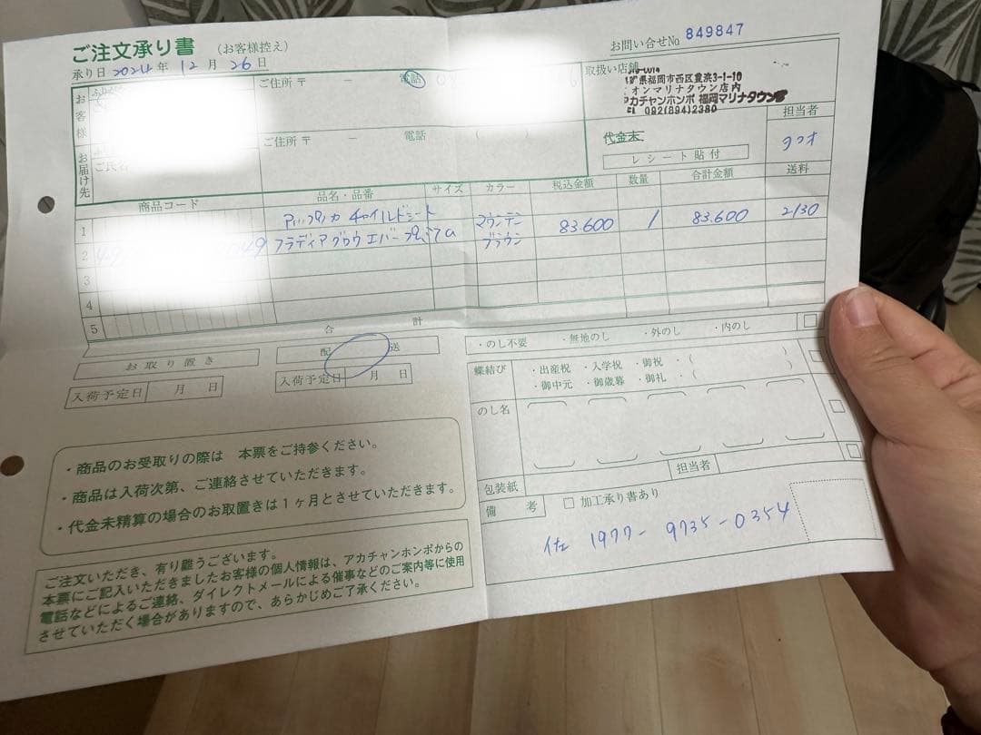 Aprica フラディア グロウ エバー プレミアム マウンテンブラウン