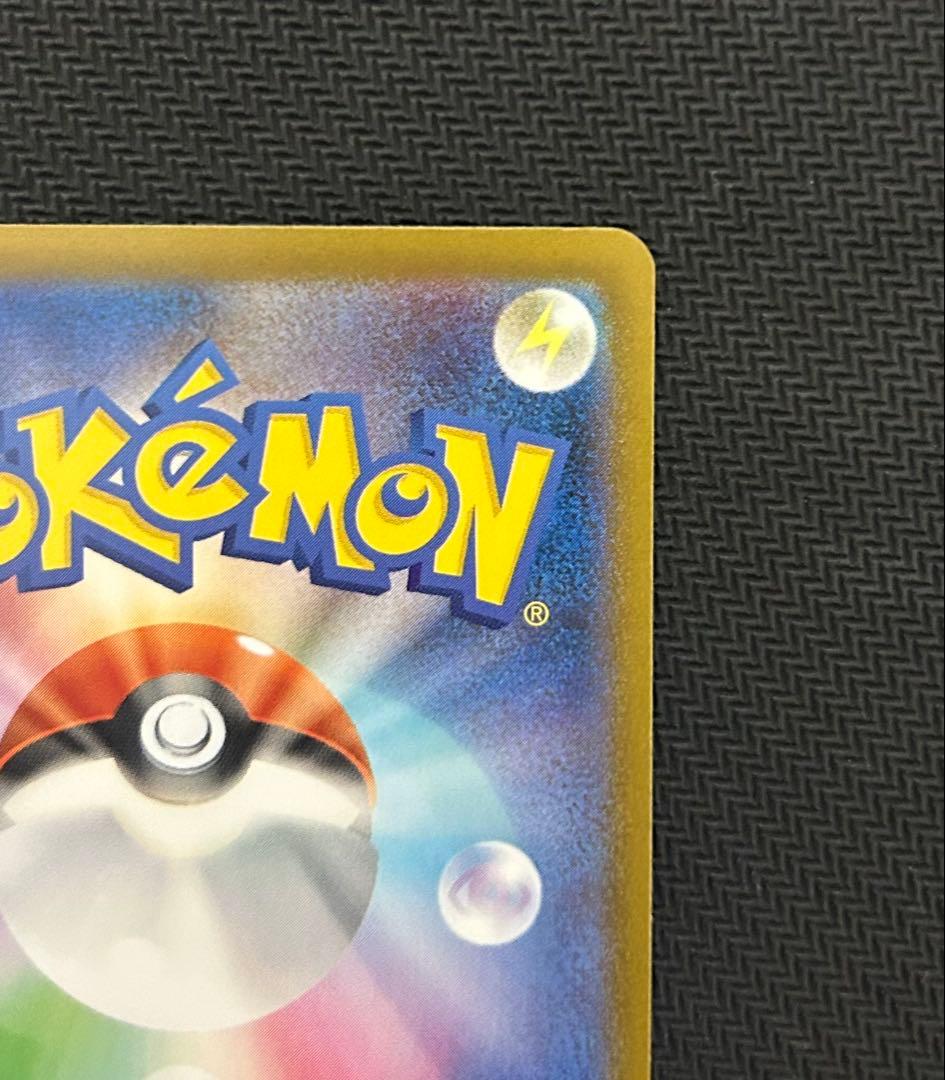 メガリザードンx sar