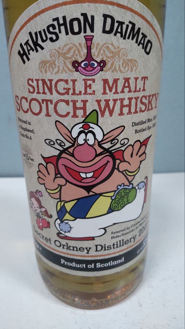 ハイランドパーク　15年