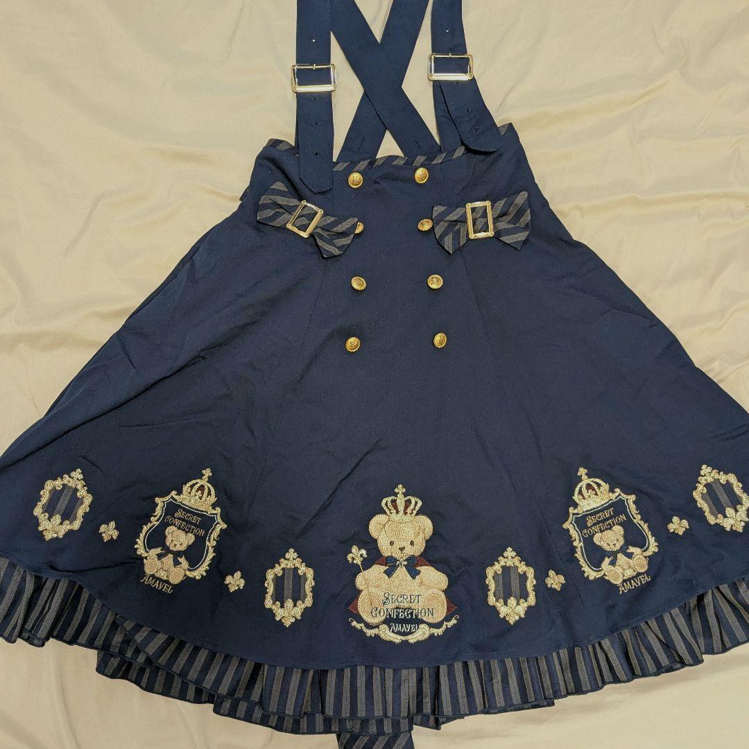 Amavel(アマベル)Secret  Bearブラウス&スカート