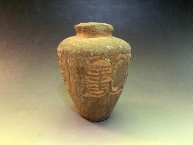 壷■須恵器 水滴 喜 古い小さい置物 オブジェ 発掘 壺 古玩 時代物 骨董品■