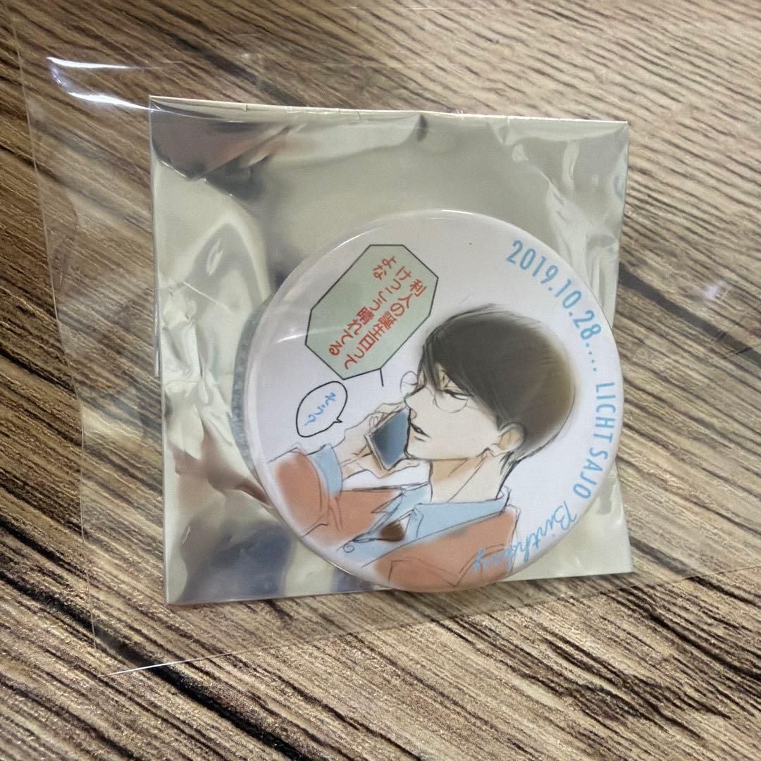 中村明日美子展　缶バッジセット