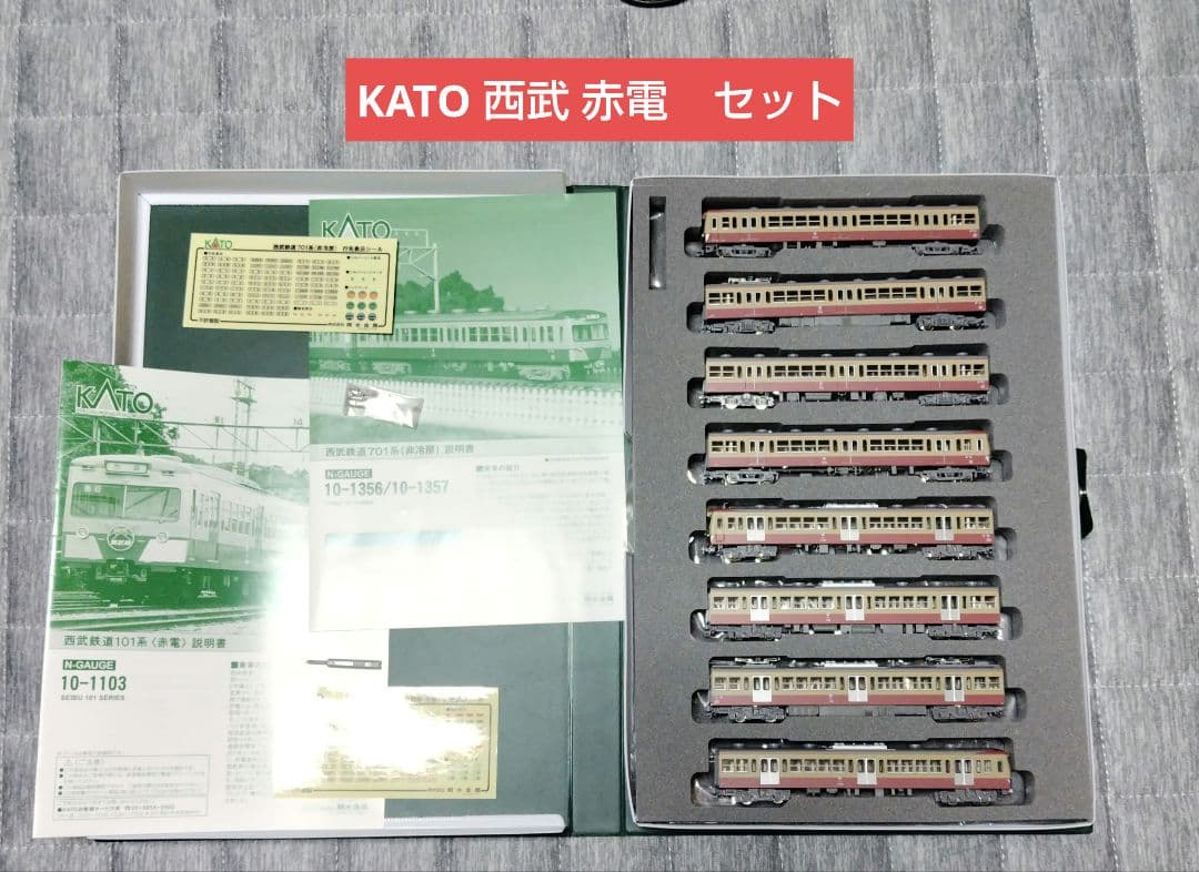 匿名配送　kato 西武 701系と101系　赤電