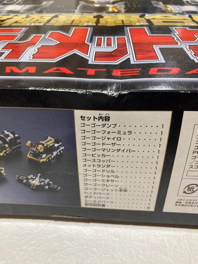 轟轟戦隊ボウケンジャー 究極轟轟合体 DXブラックアルティメットダイボウケン