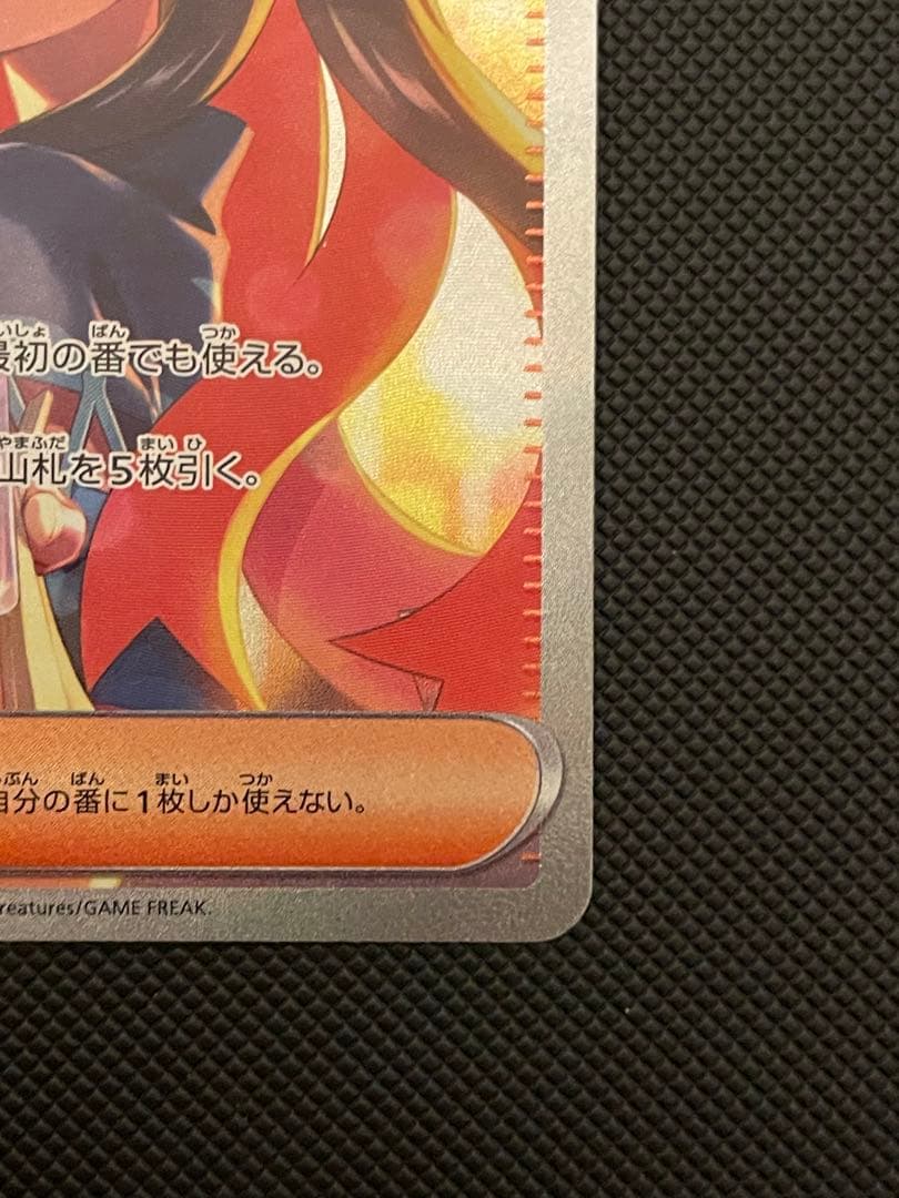 大*森様 ゼイユ SAR SV6 変幻の仮面 130/101