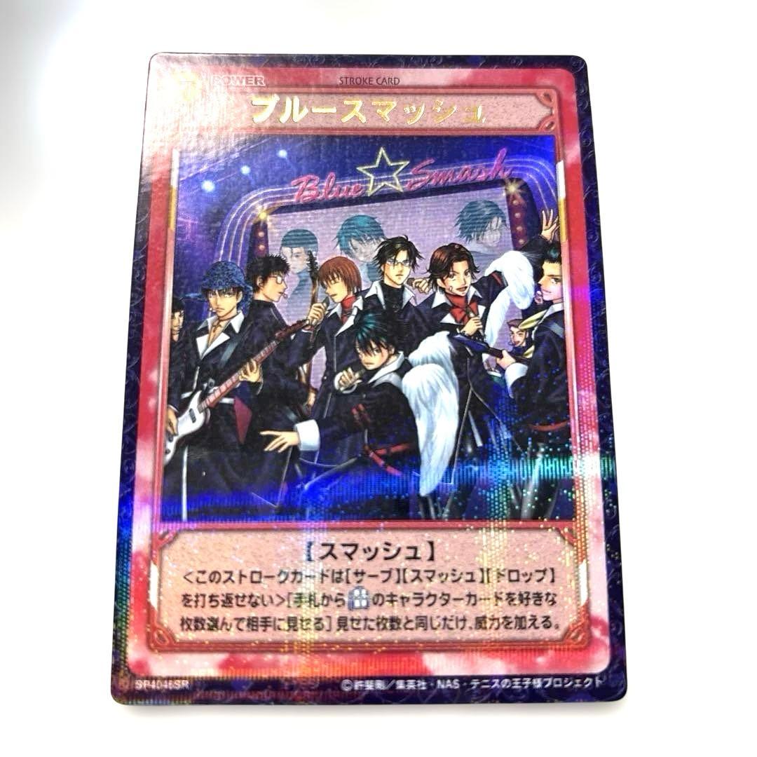 テニスの王子様トレーディングカード　レア ブルースマッシュ　手塚　不二　越前
