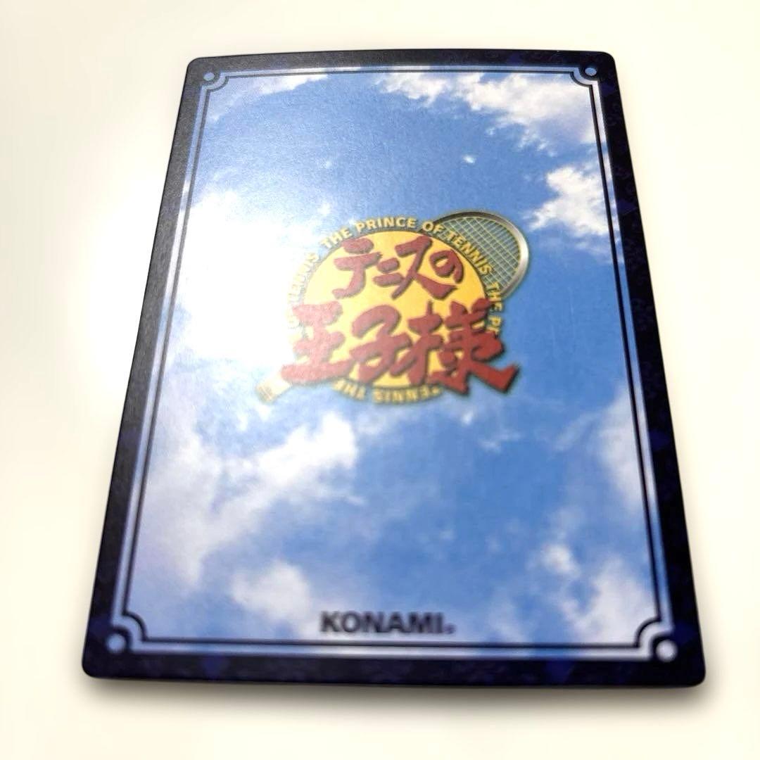 テニスの王子様トレーディングカード　レア ブルースマッシュ　手塚　不二　越前