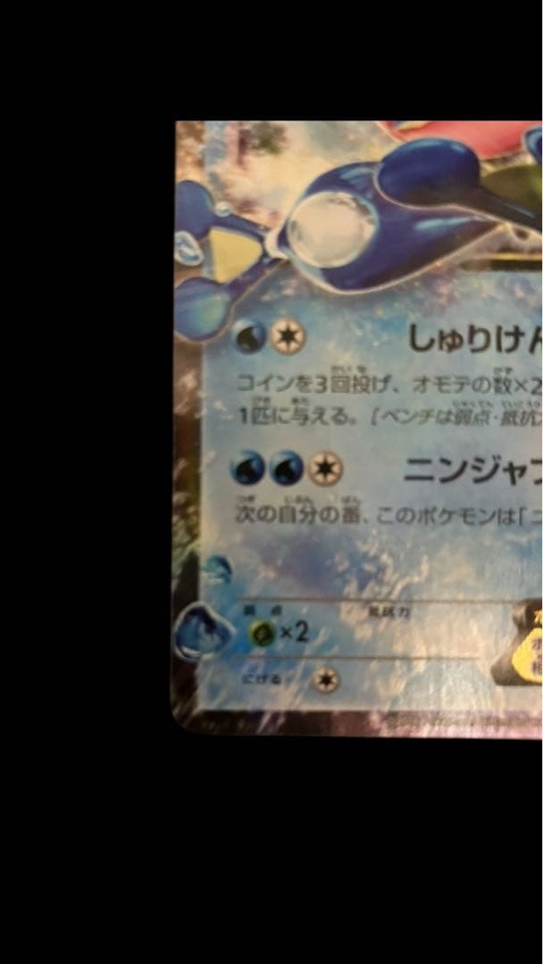 サトシゲッコウガEX