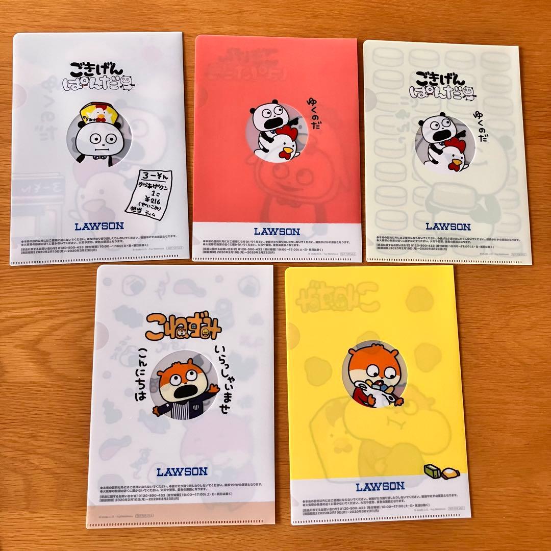 【むーみんさん限定】にしむらゆうじ ごきげんぱんだ クリアファイル　3点セット