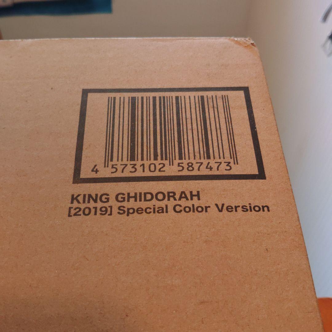 S.H.MonsterArts キングギドラSpecial Color Ver.