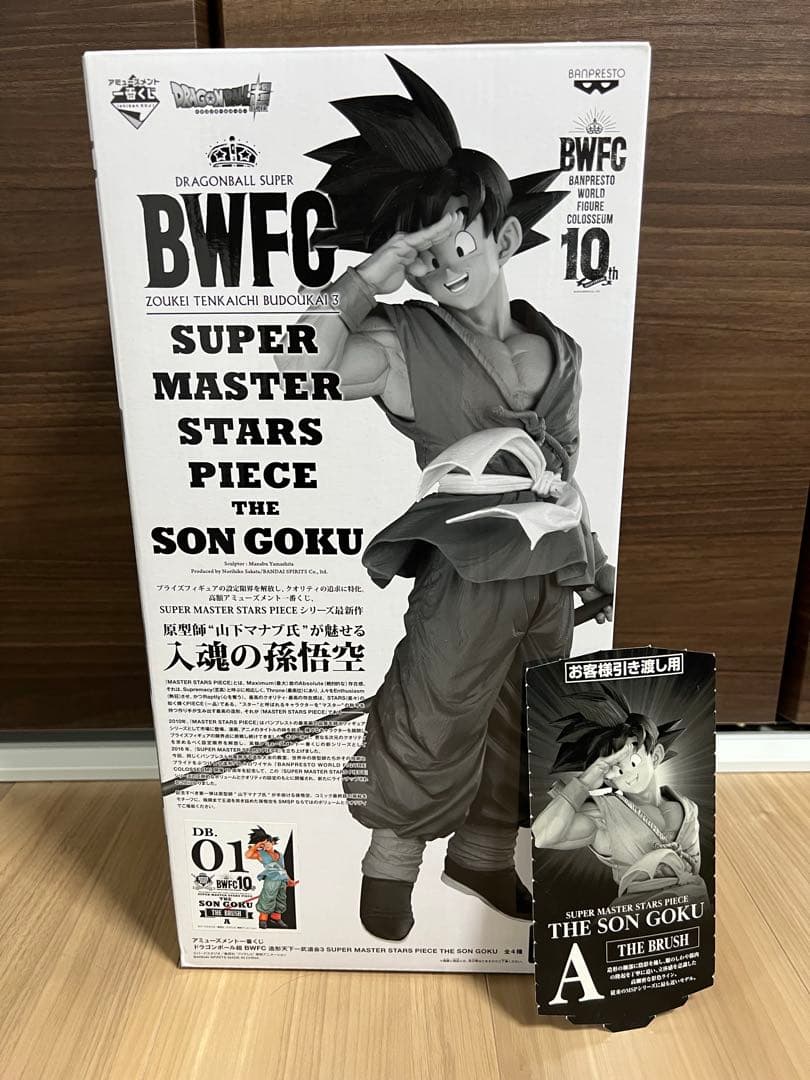 ア*様 SUPER MASTER STARS PIECE 孫悟空 A賞 BRUS