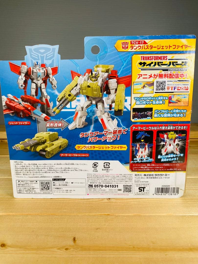 トランスフォーマー フィギュア　昭和レトロ　変形　合体　ロボット　特撮　まとめ