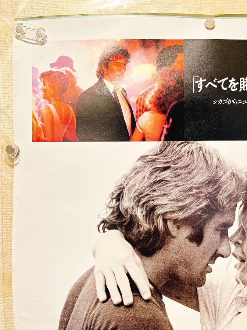 映画ノー・マーシィ1987年上映当時の映画館用ポスターB2サイズ2種