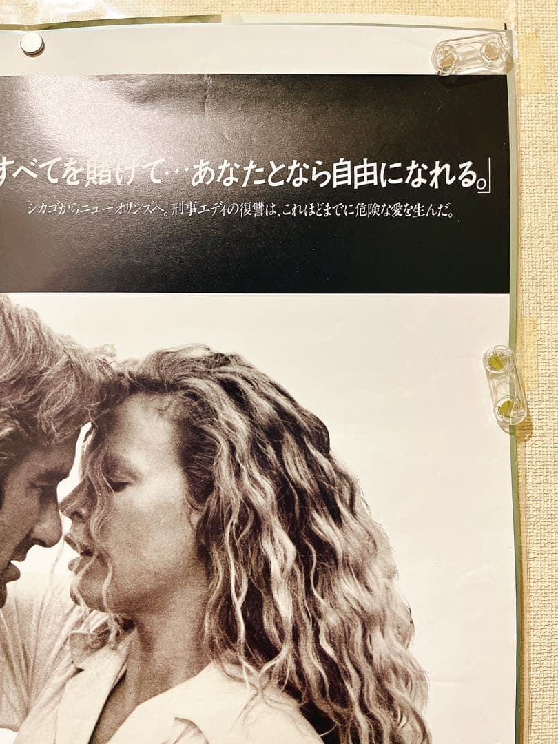 映画ノー・マーシィ1987年上映当時の映画館用ポスターB2サイズ2種