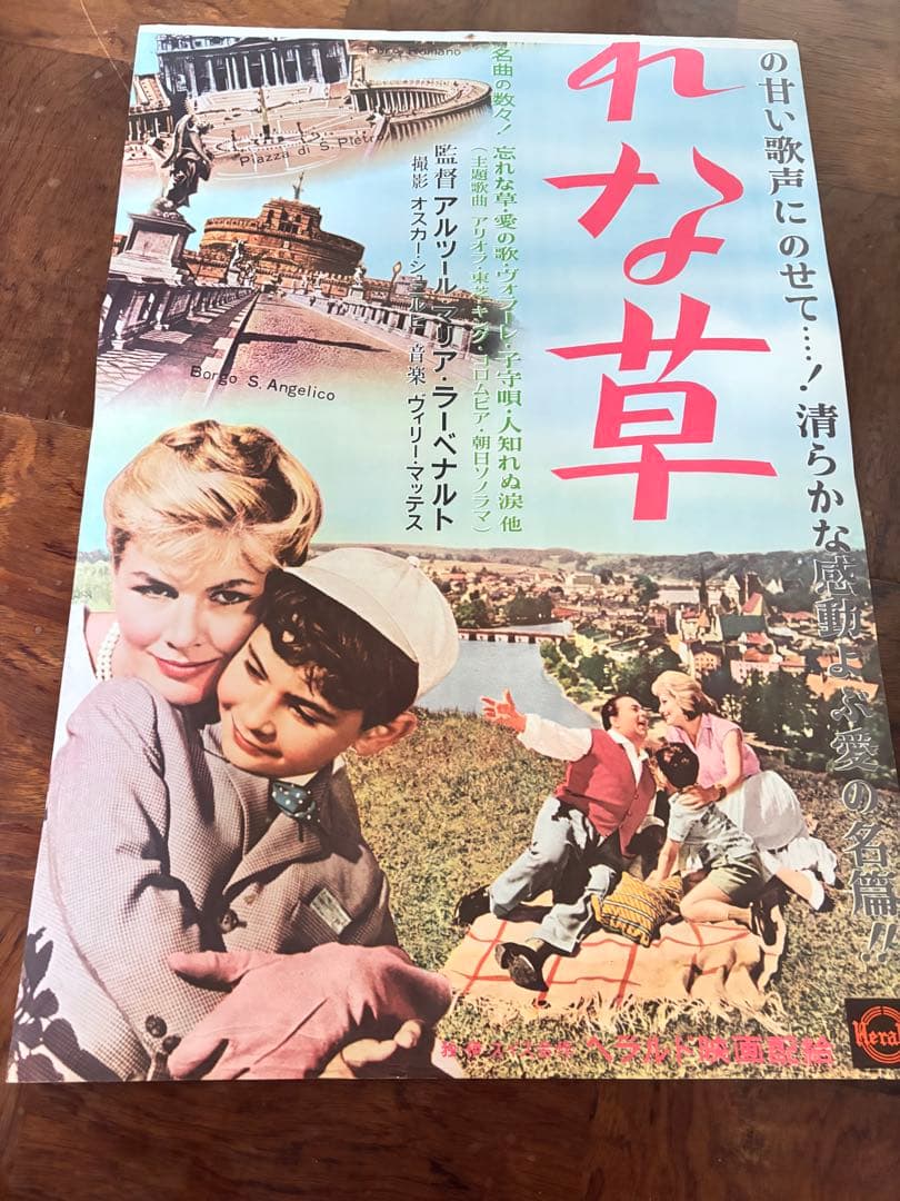 希少　忘れな草　B2ポスターニ枚　立看