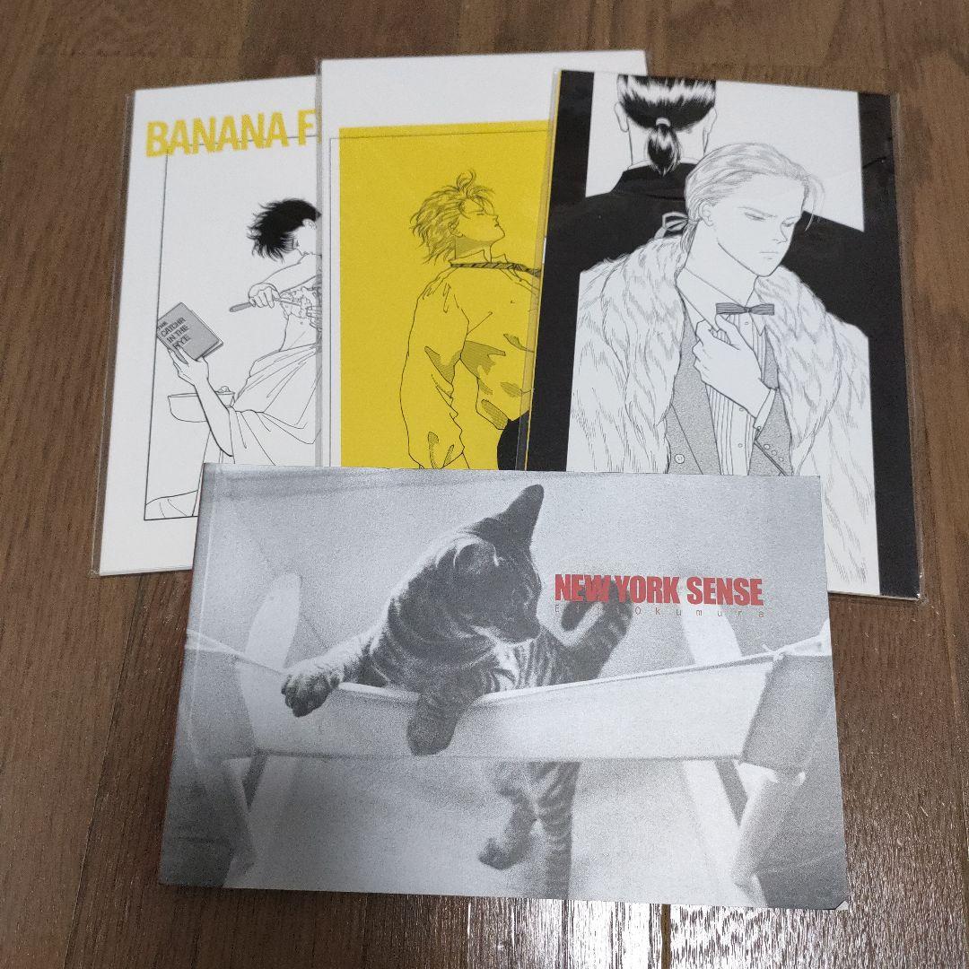 BANANA FISH 復刻版BOX vol.1〜4