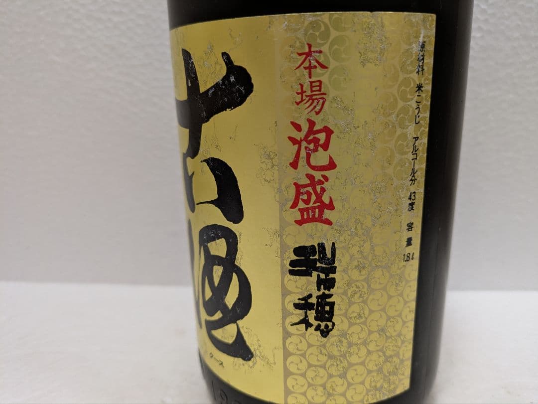 本場泡盛 琉球王 まるたか 古酒 ビンテージ