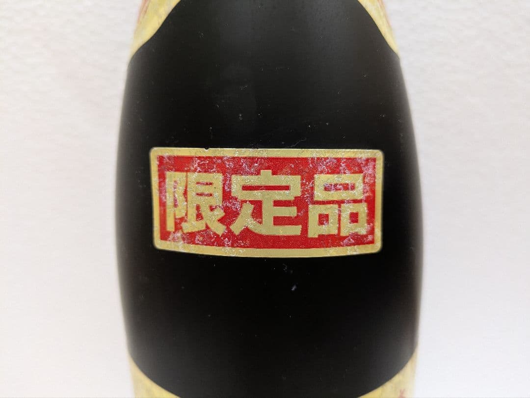 本場泡盛 琉球王 まるたか 古酒 ビンテージ