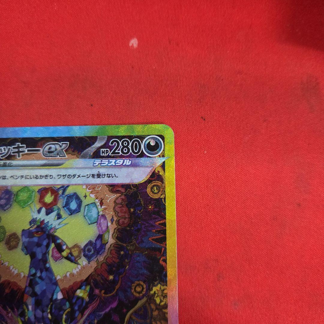 ポケモンカード ポケカ ブラッキーex SAR