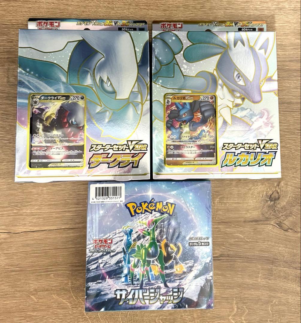 シュリンク付き サイバージャッジ 新品未開封 スタートセットVSTAR セット