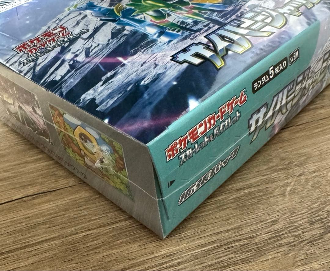 シュリンク付き サイバージャッジ 新品未開封 スタートセットVSTAR セット