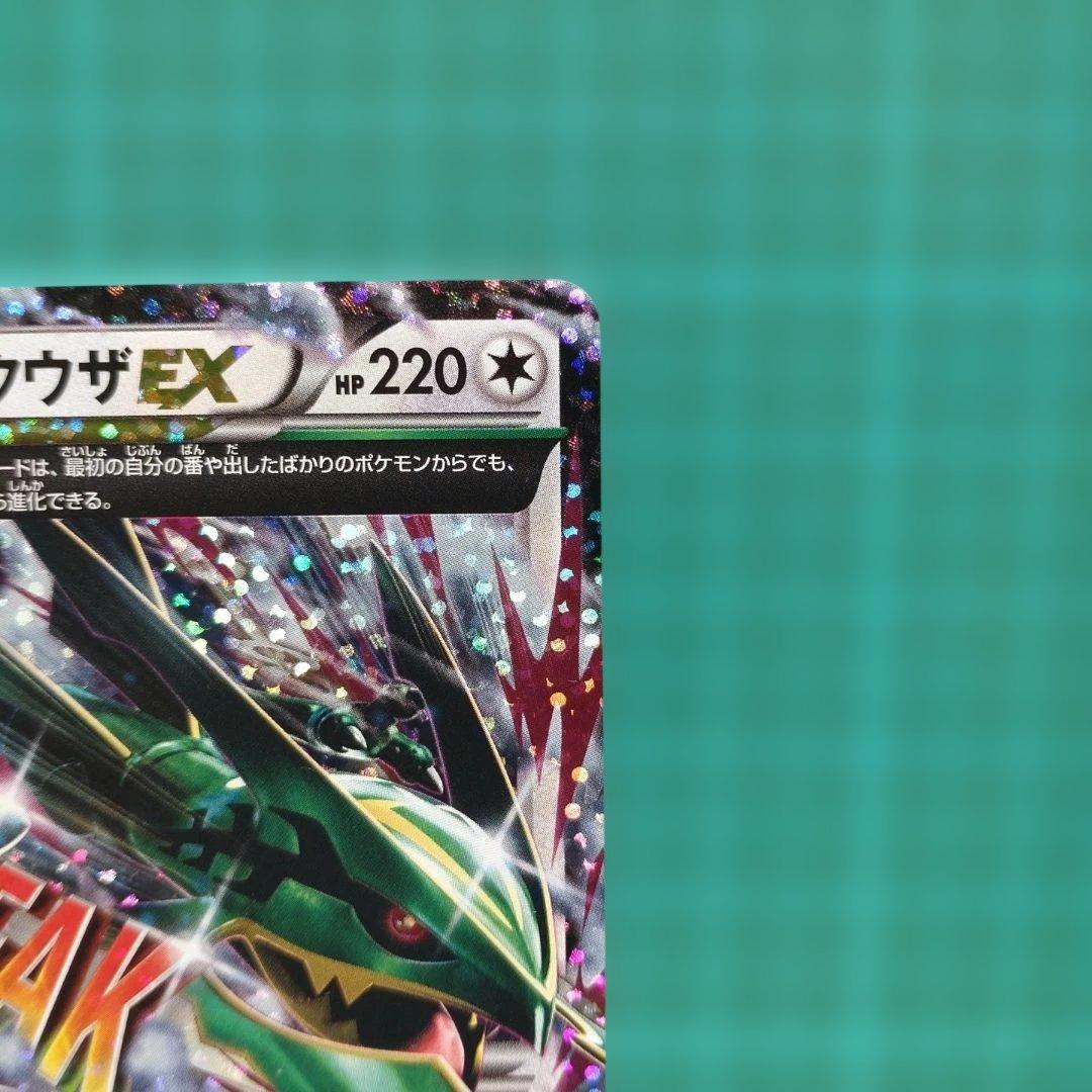 MレックウザEX 25th