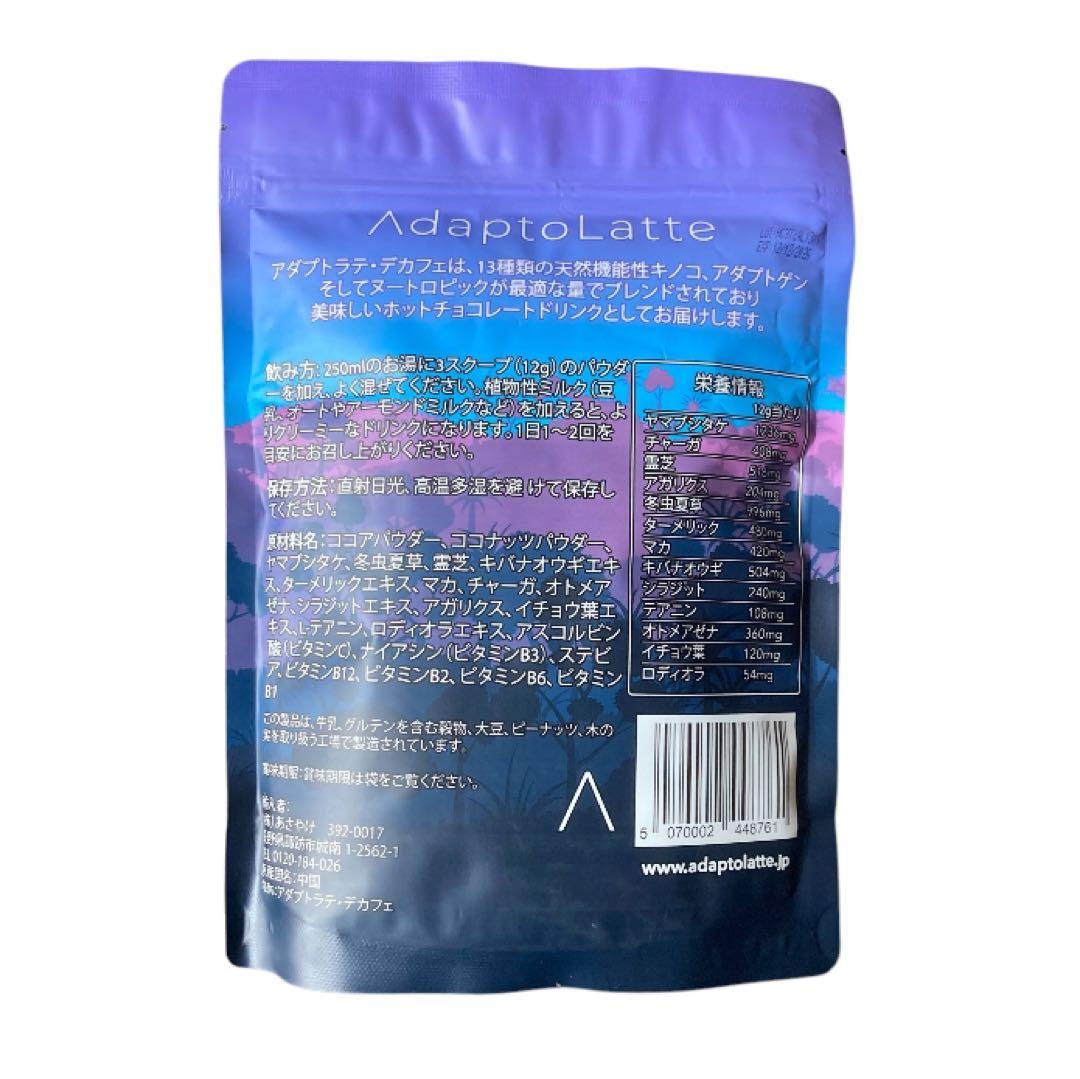 ＼新品未開封／AdaptoLatte★ アダプトラテ デカフェ 脱カフェイン中毒