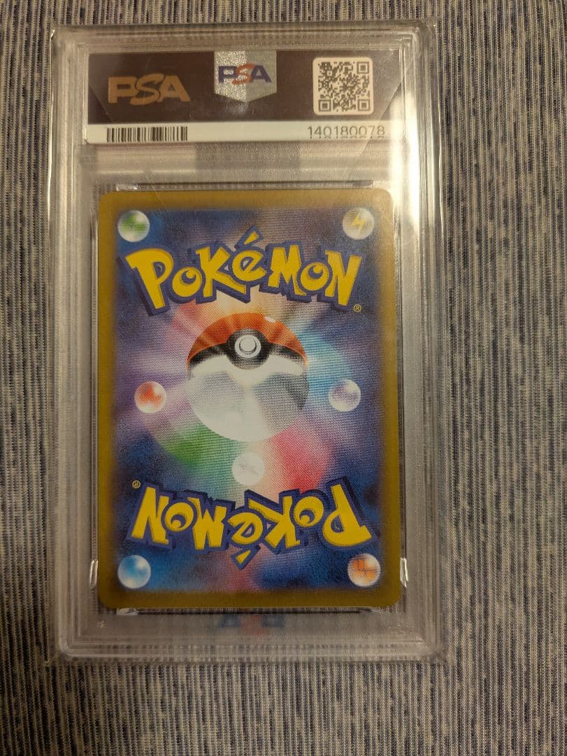 ブラッキー　マスボ　psa10