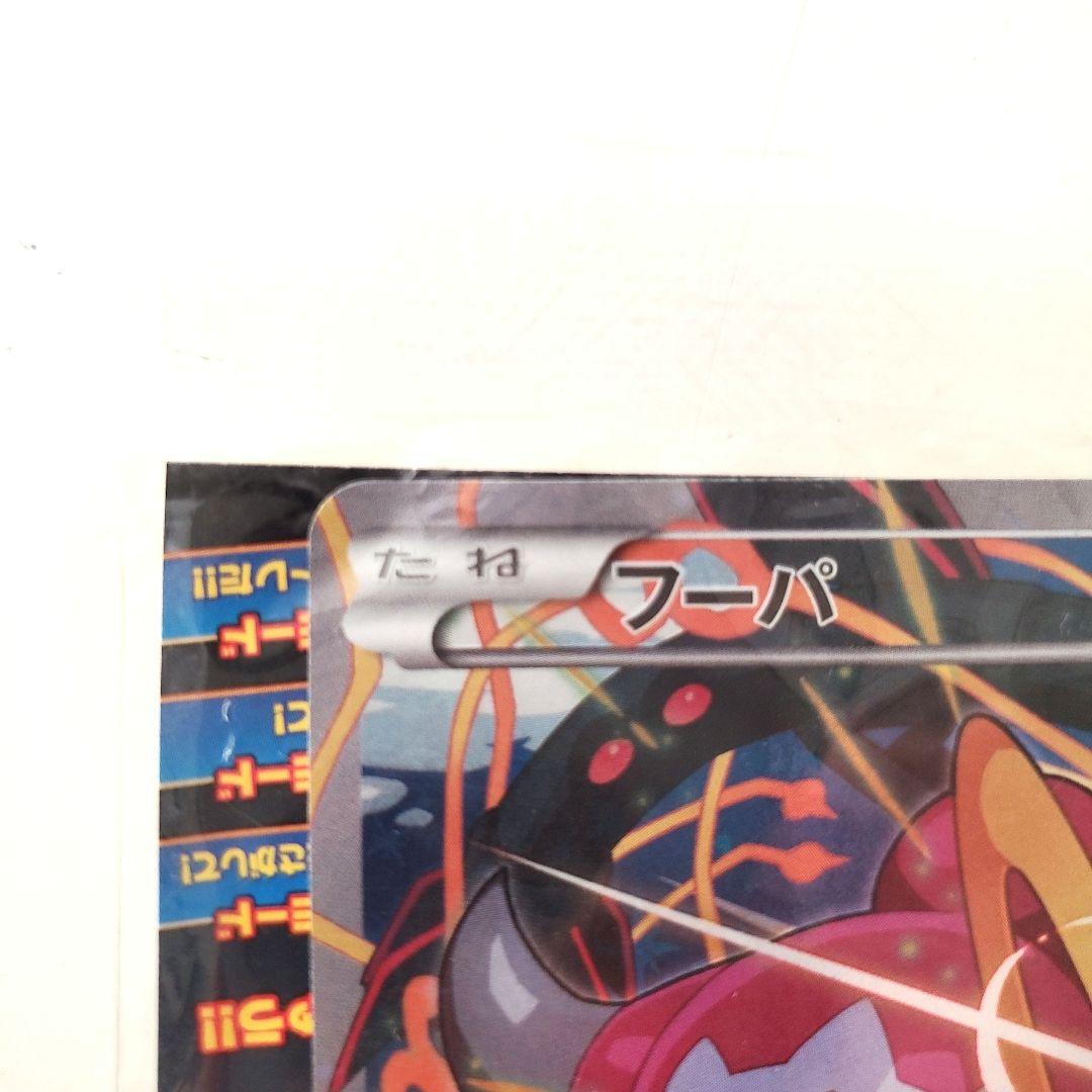 【2つセット】光輪の超魔神 フーパ 入場者プレゼント プロモ　激レア