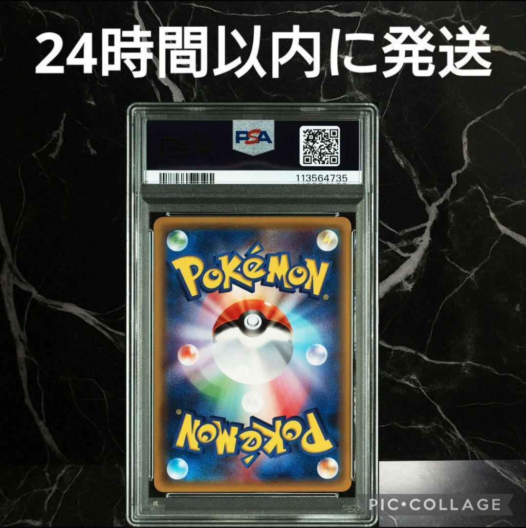 【PSA9】ポンチョを着たピカチュウ プロモ #42