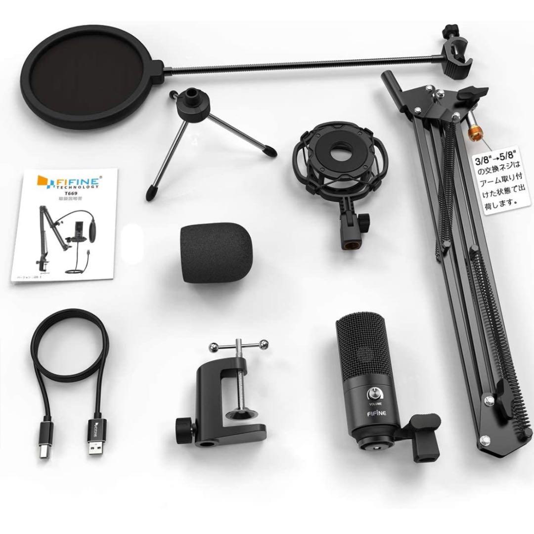 USBマイク コンデンサーマイク 単一指向性 マイクスタンドアームスタンドと三脚