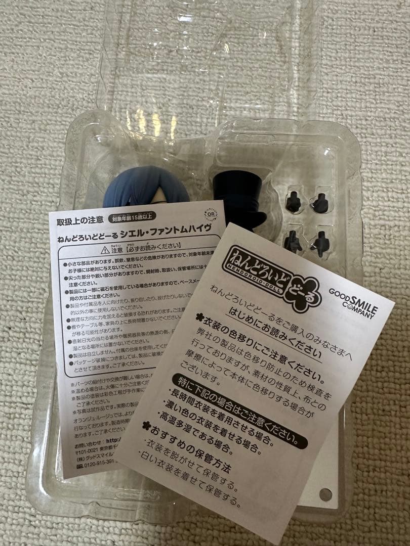 シエル・ファントムハイヴ フィギュア　ねんどろいど